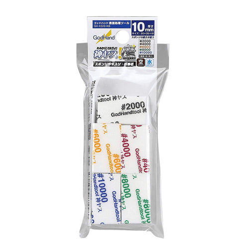 GodHand Migaki Kamiyasu Sanding Stick 10mm Assortment B (Set of 5)