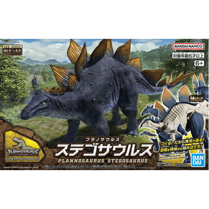 Plannosauraus Stegosaurus Dinosaur Plastic Model Kit