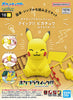 Pokemon Model Kit No 16 Sitting Pikachu