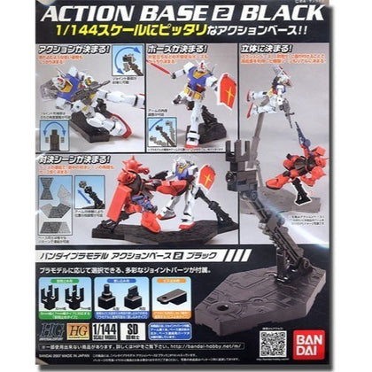 GUNDAM ACTION BASE 2 BLACK