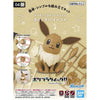 Pokemon Model Kit 04 Sitting Eevee