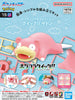 Pokemon Model Kit 15 Slowpoke