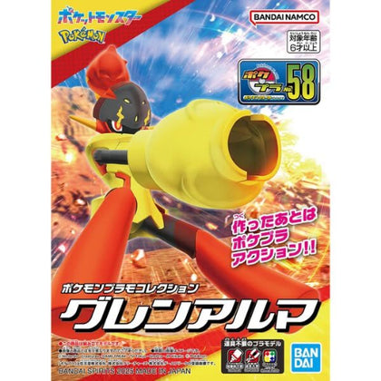 Pokemon Model Kit Armarouge