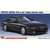 Hasegawa 1988 Toyota Supra A70 3.0GT Turbo Limited 1:24 Scale Plastic Model Kit