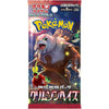 Pokemon TCG JAPANESE Crimson Haze Booster
