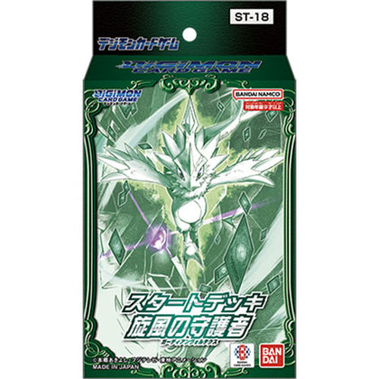 Digimon Card Game Starter Deck 18 Guardian Vortex