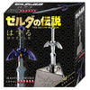 Hanayama Huzzle L6 The Legend of Zelda Master Sword Puzzle