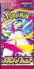 Pokemon TCG JAPANESE Mega Symphonia Booster [5 Cards]