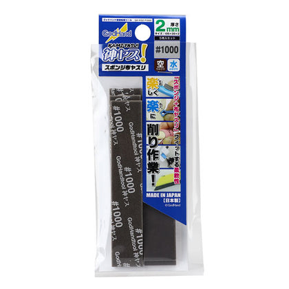Kamiyasu Sanding Stick #1000-2mm