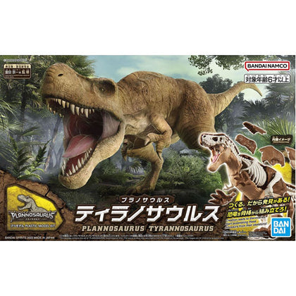 New Dinosaur Plastic Model Kit Tyrannosaurus